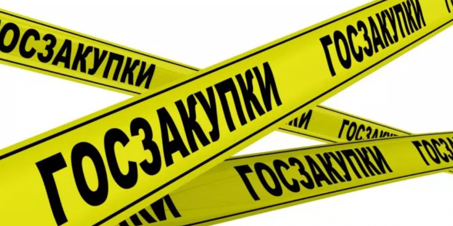 Внимание! Перенос сроков госзакупок на 3 и 4 марта 2025 года!
