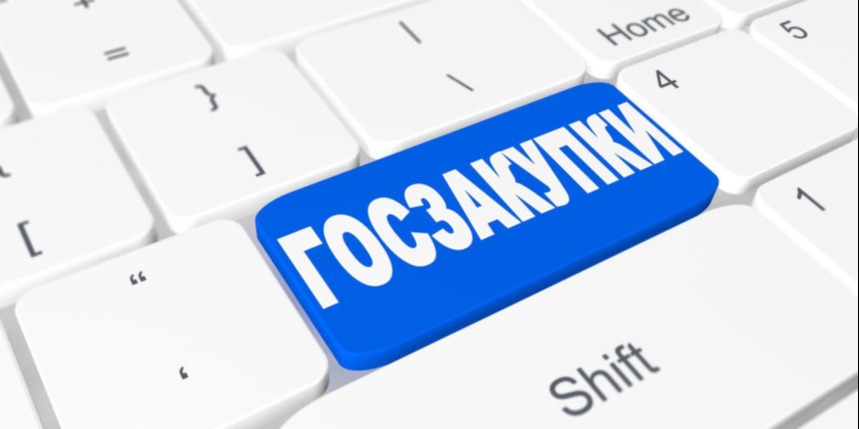 Доработки на веб-портале госзакупок РК в отношении закупок по организации питания