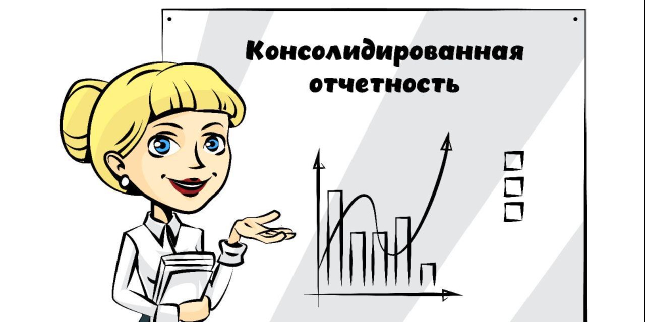 С 02.06.2025 года. Правила составления годовой консолидированной финансовой отчетности администраторами бюджетных программ и местными уполномоченными органами по исполнению бюджета