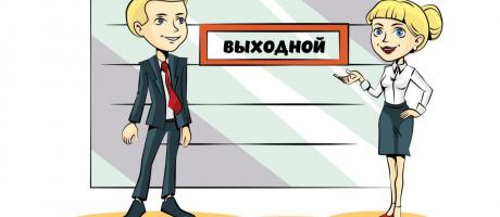 Как отдыхаем в августе 2025 года на День Конституции Республики Казахстан