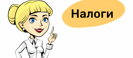 Нормы налогообложения отдельных видов имущества с 01.01.2026 года