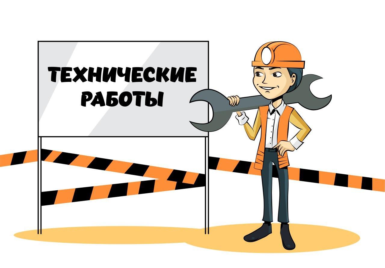 4 октября 2025 года веб-портал госзакупок частично ограничит работу из-за обновления программного обеспечения